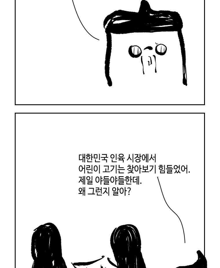 닭은 의외로 위대하다 11.괜찮아 사랑이야 2 49