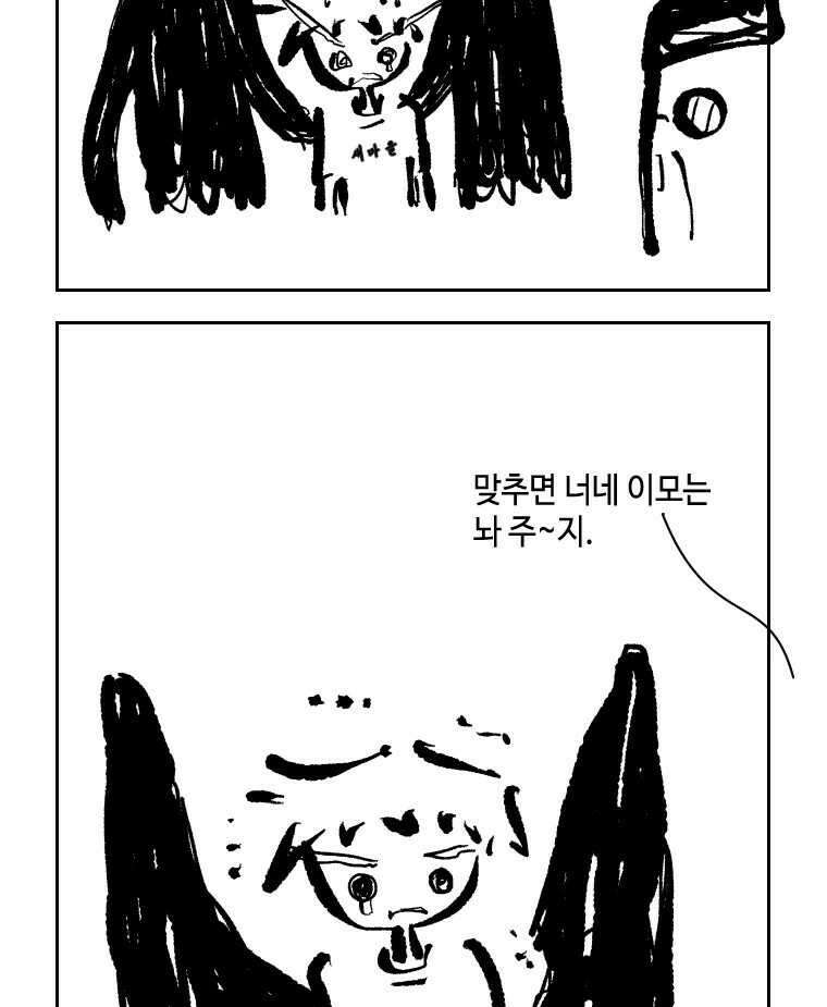 닭은 의외로 위대하다 11.괜찮아 사랑이야 2 50