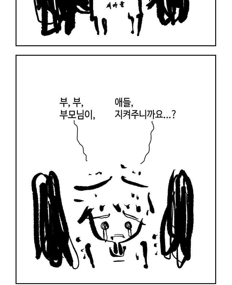 닭은 의외로 위대하다 11.괜찮아 사랑이야 2 51