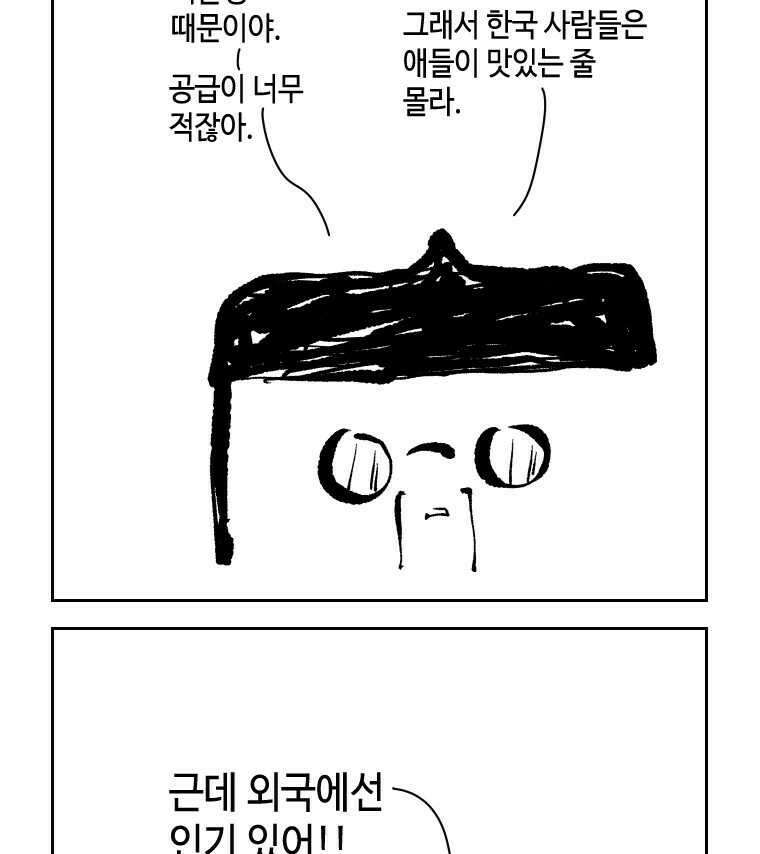 닭은 의외로 위대하다 11.괜찮아 사랑이야 2 53