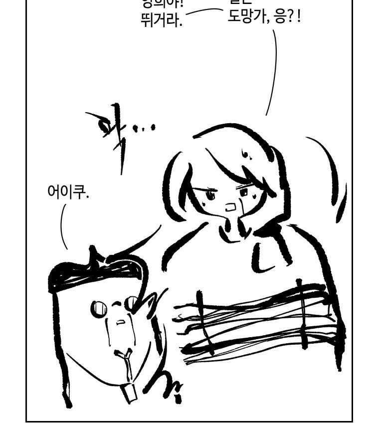 닭은 의외로 위대하다 11.괜찮아 사랑이야 2 55