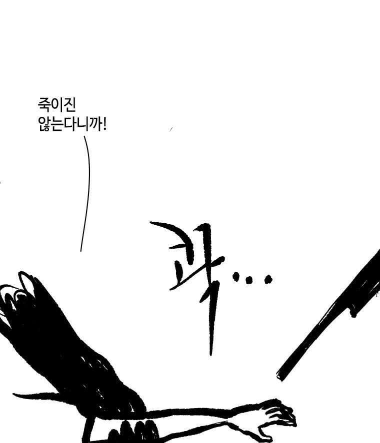닭은 의외로 위대하다 11.괜찮아 사랑이야 2 58