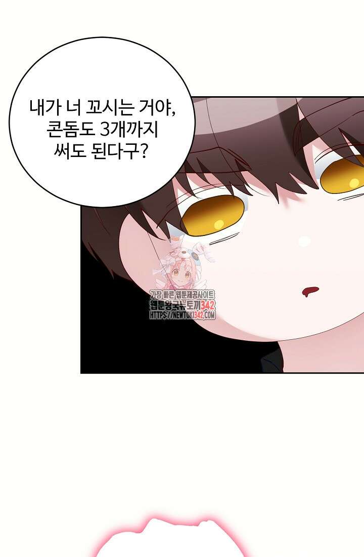 저택 영춘화:한결같이 사랑해 18화 1