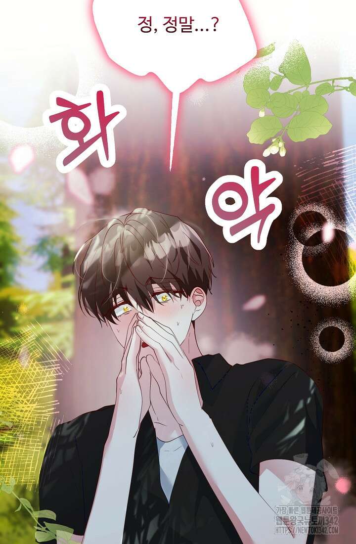저택 영춘화:한결같이 사랑해 18화 2