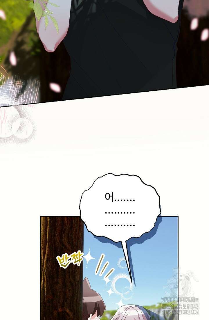 저택 영춘화:한결같이 사랑해 18화 3