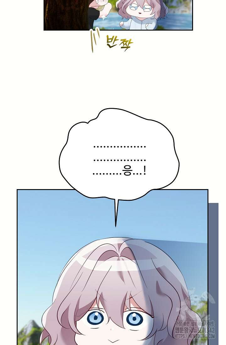 저택 영춘화:한결같이 사랑해 18화 4