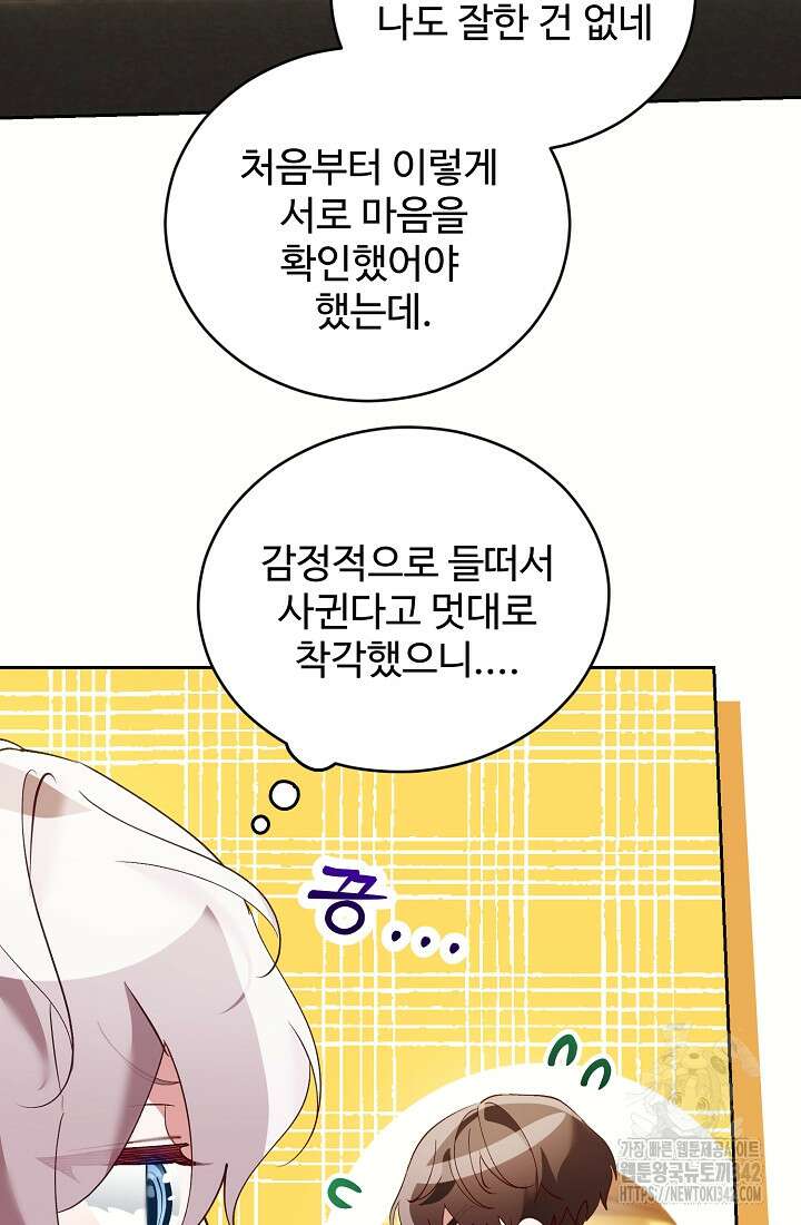 저택 영춘화:한결같이 사랑해 18화 8