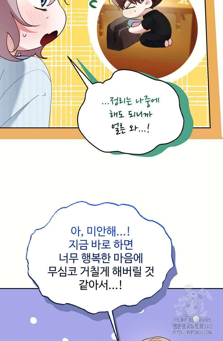 저택 영춘화:한결같이 사랑해 18화 9