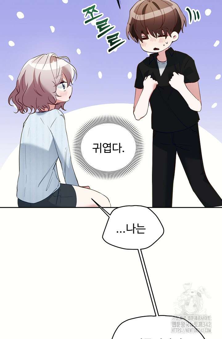 저택 영춘화:한결같이 사랑해 18화 10
