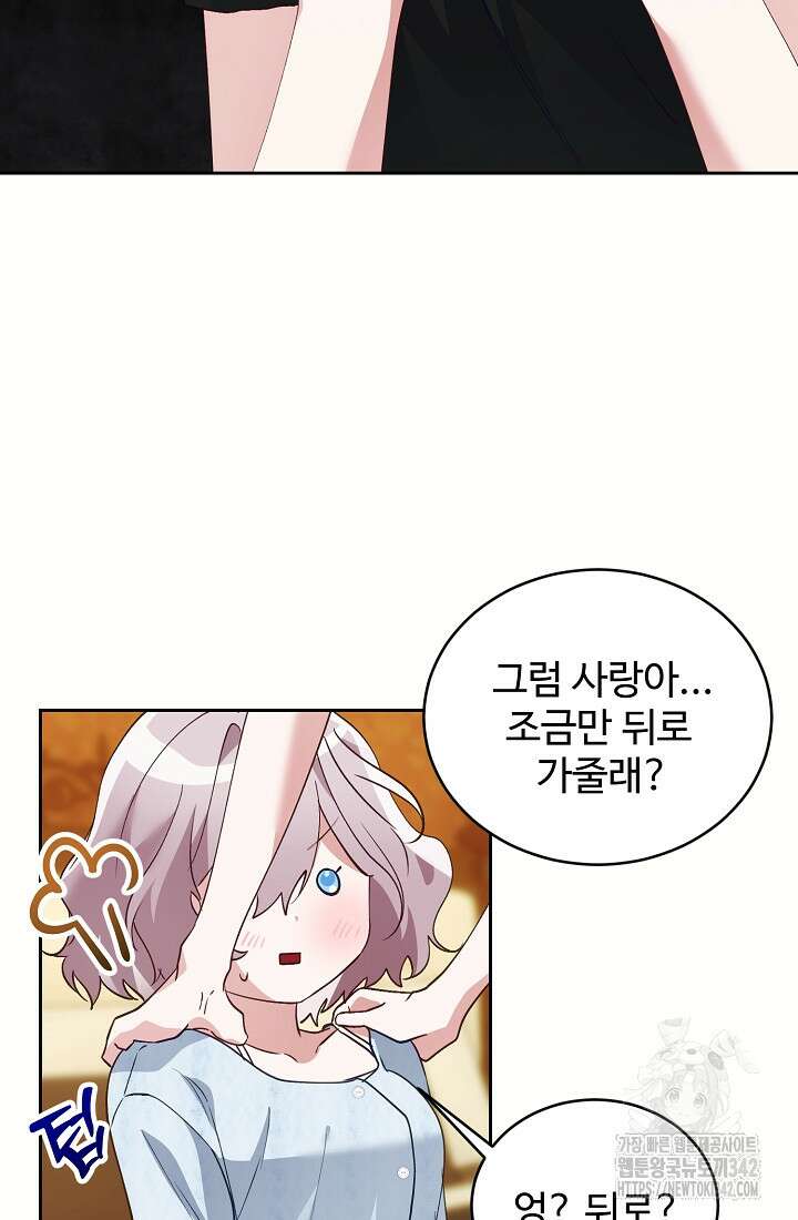 저택 영춘화:한결같이 사랑해 18화 12