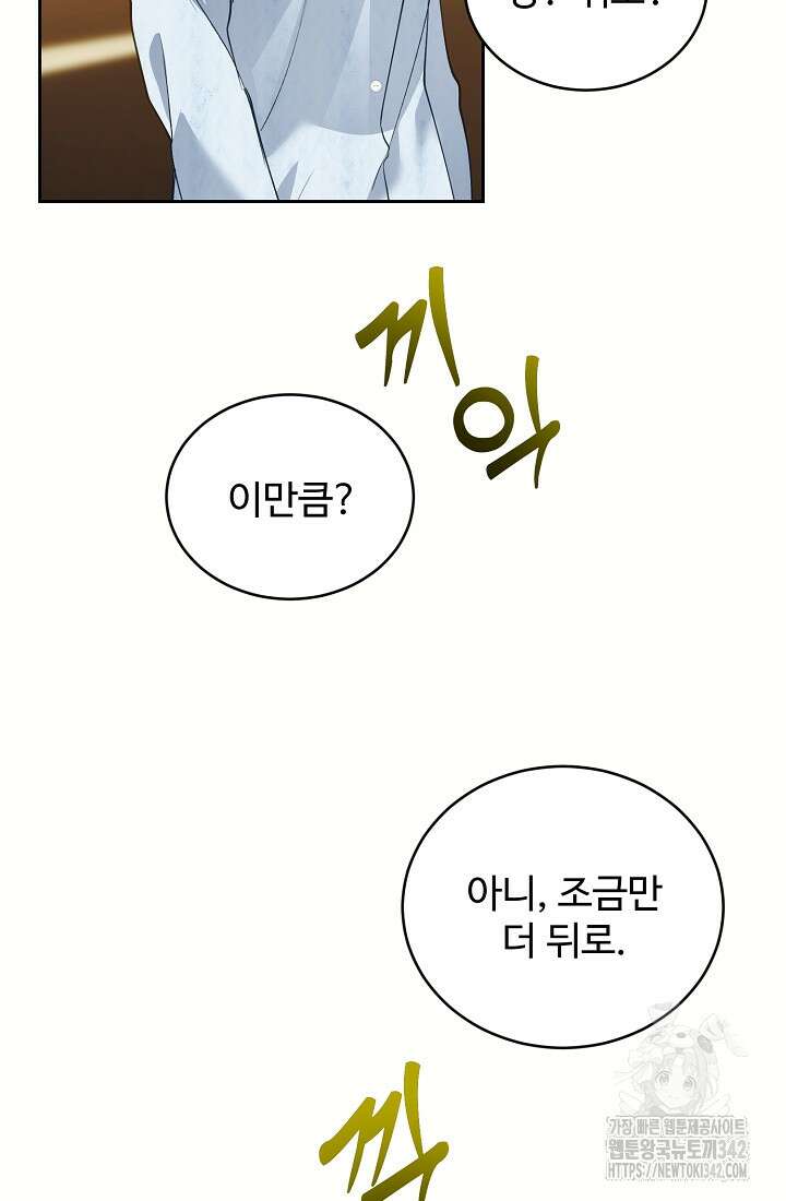저택 영춘화:한결같이 사랑해 18화 13