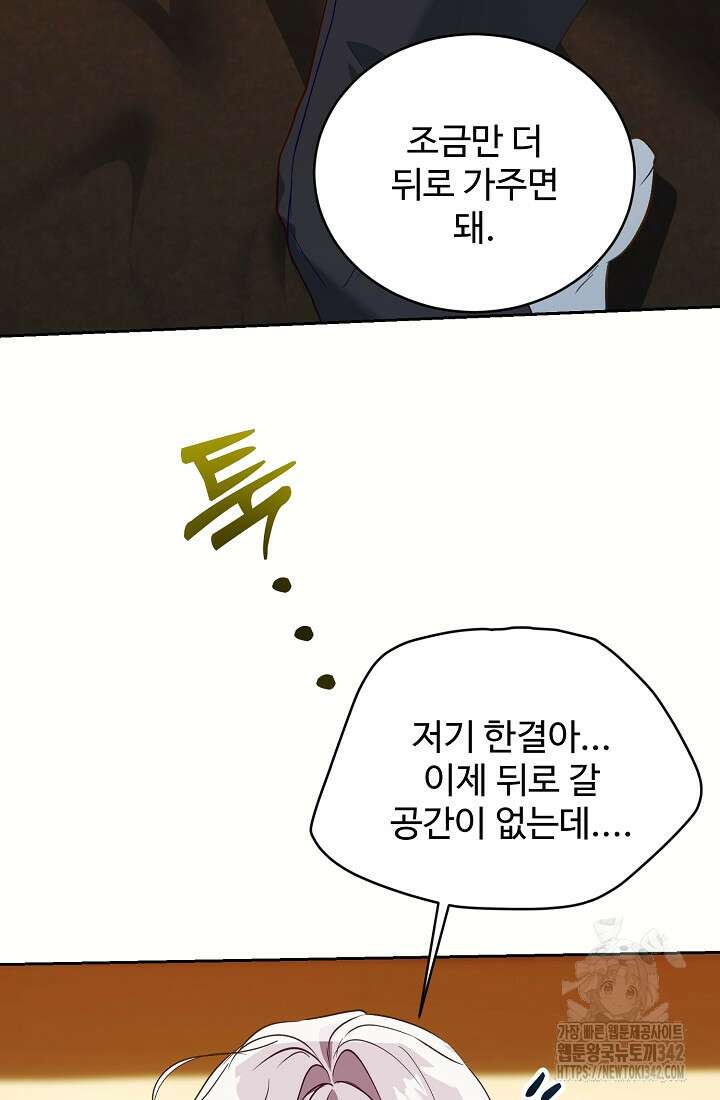 저택 영춘화:한결같이 사랑해 18화 15