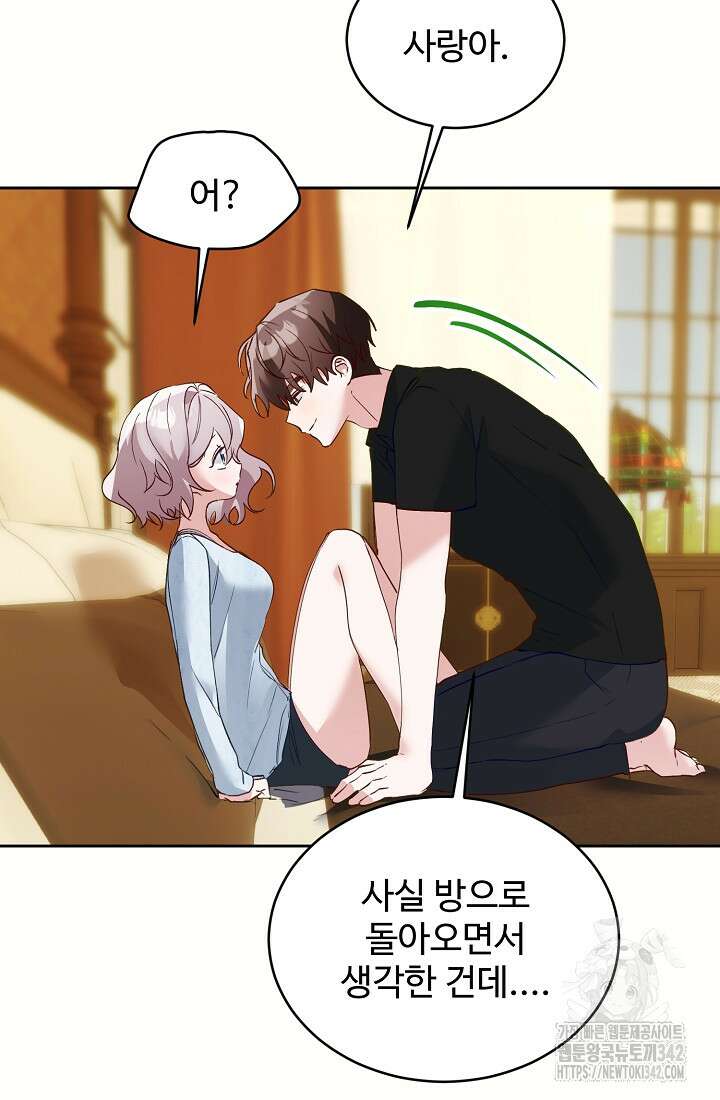 저택 영춘화:한결같이 사랑해 18화 17