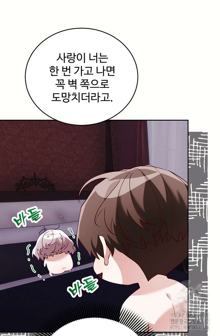 저택 영춘화:한결같이 사랑해 18화 18