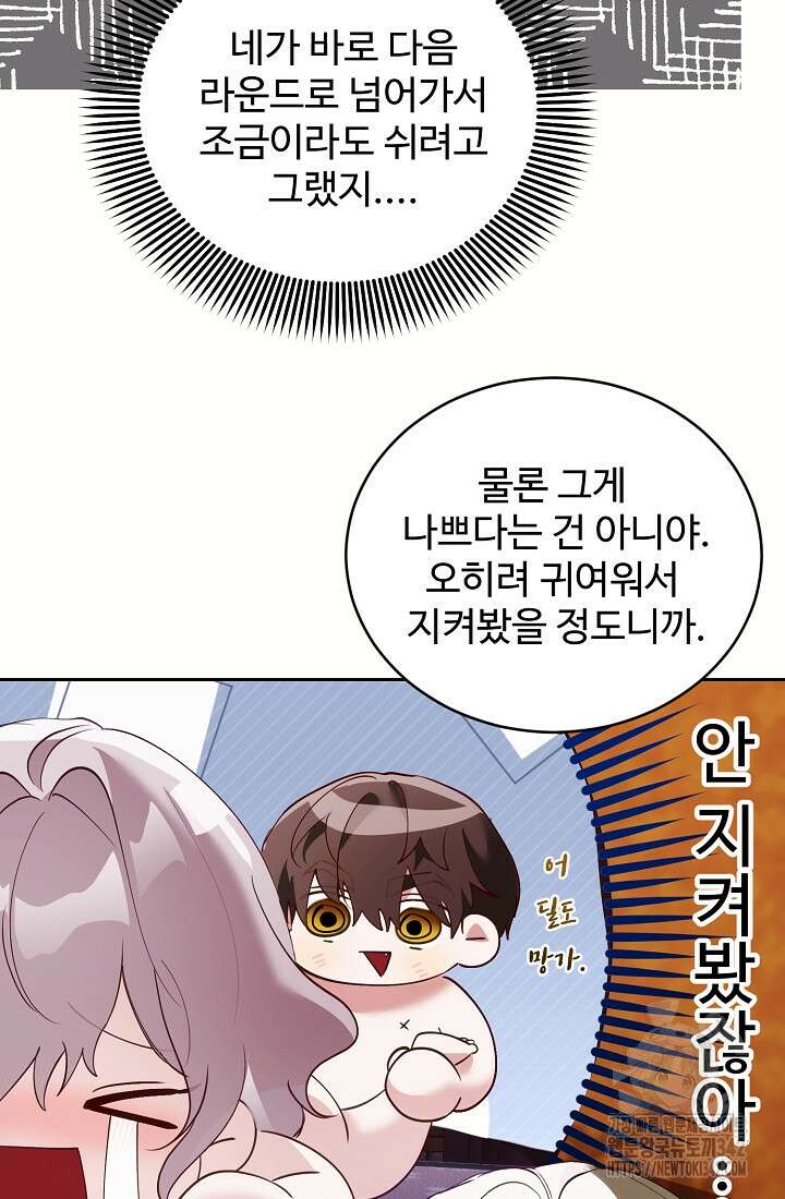 저택 영춘화:한결같이 사랑해 18화 19