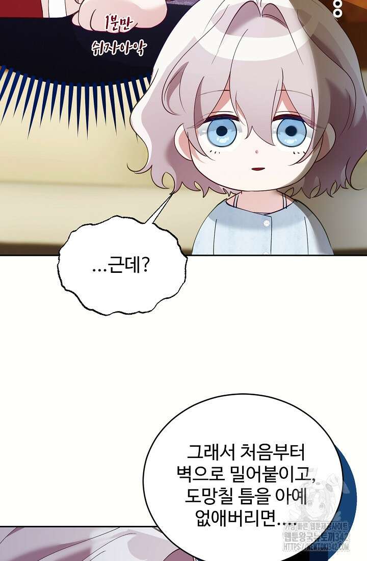 저택 영춘화:한결같이 사랑해 18화 20