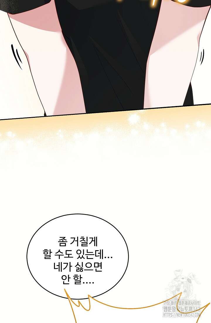 저택 영춘화:한결같이 사랑해 18화 23
