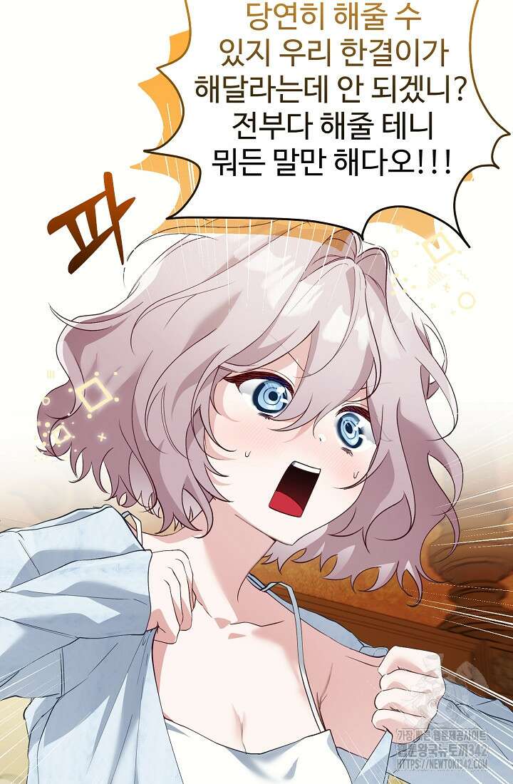 저택 영춘화:한결같이 사랑해 18화 24