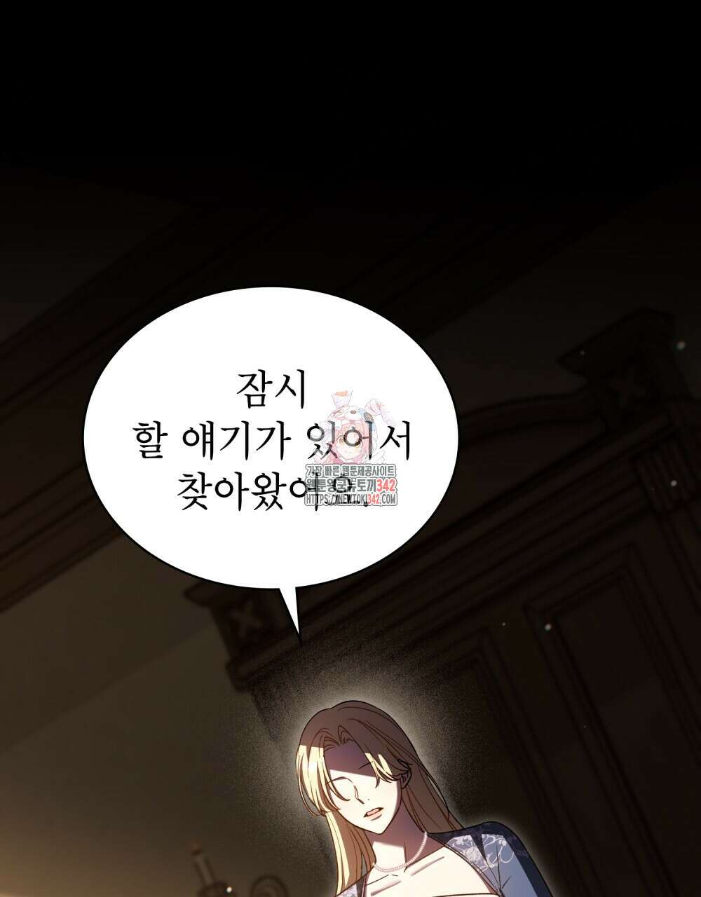 상냥한 원수와의 정략결혼 69화 1