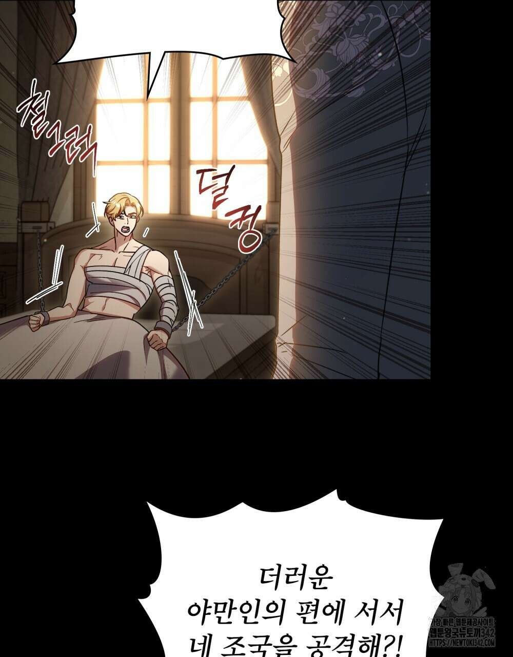 상냥한 원수와의 정략결혼 69화 4