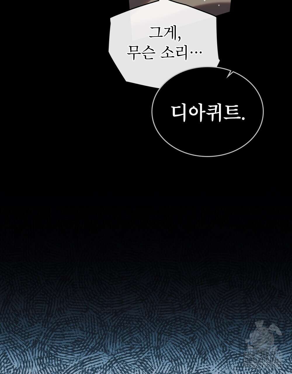 상냥한 원수와의 정략결혼 69화 9
