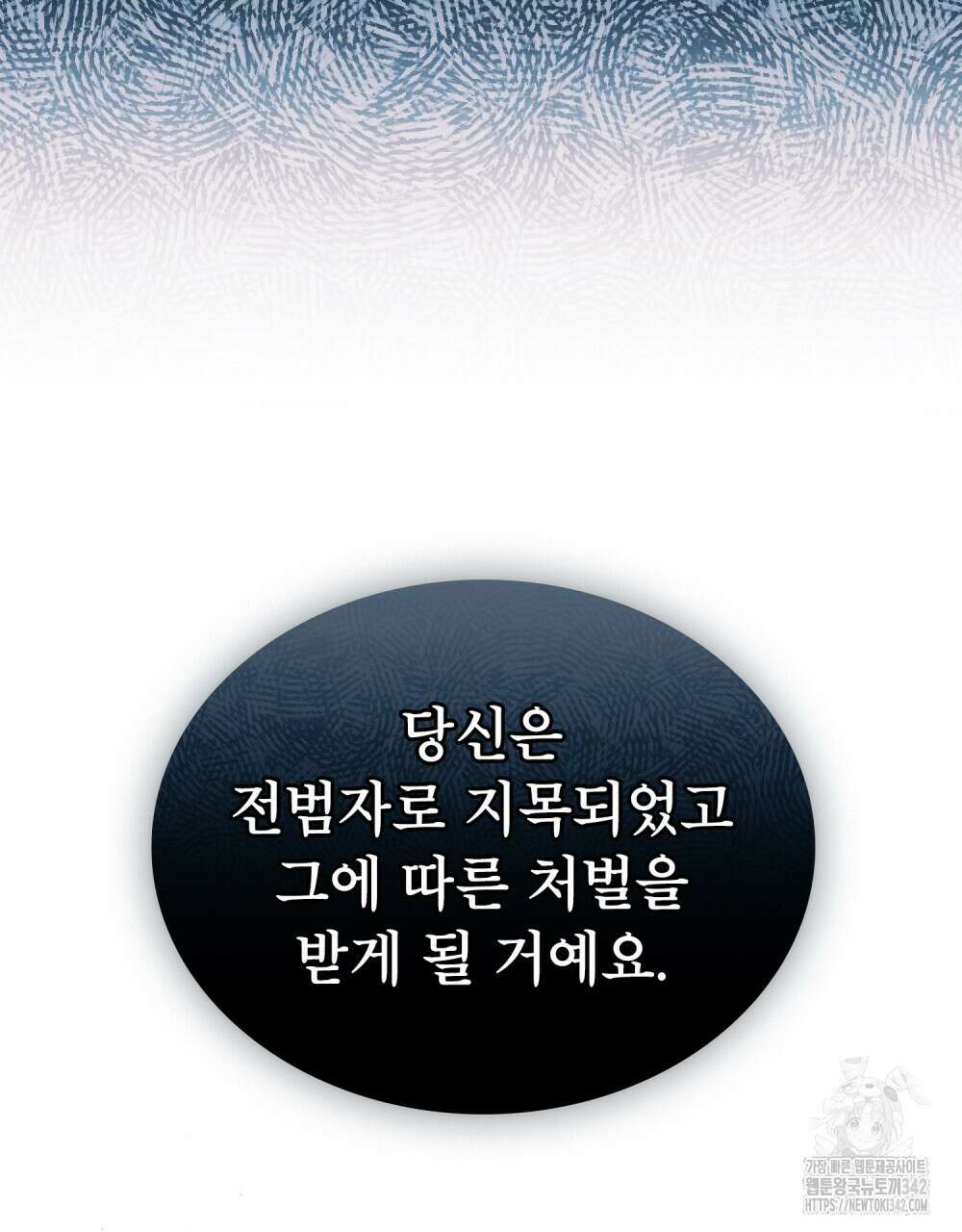 상냥한 원수와의 정략결혼 69화 10
