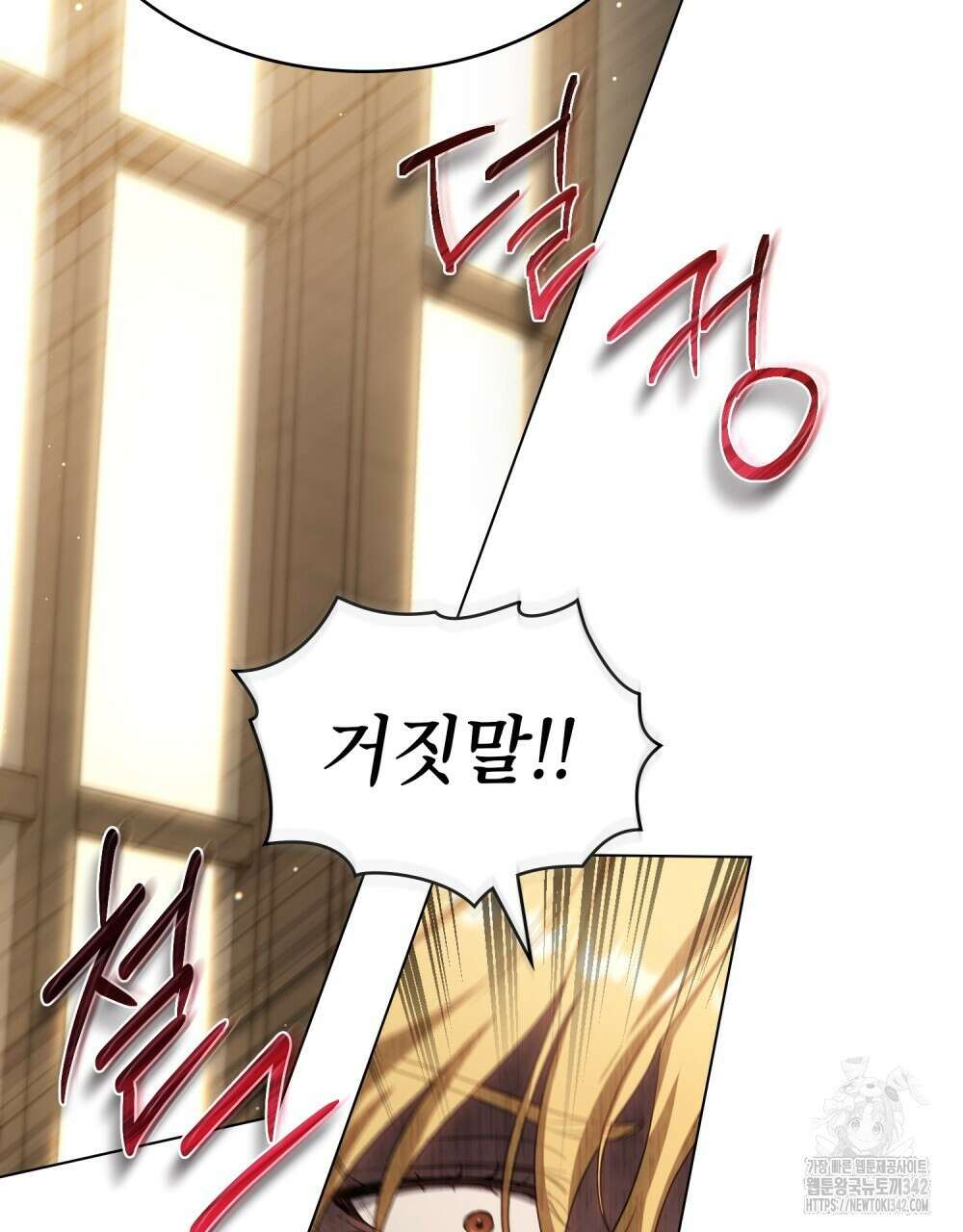 상냥한 원수와의 정략결혼 69화 13