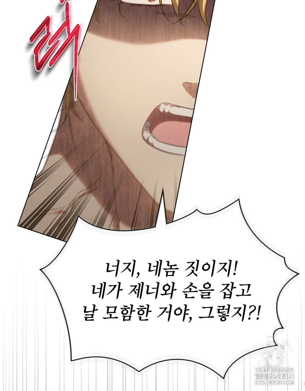 상냥한 원수와의 정략결혼 69화 14