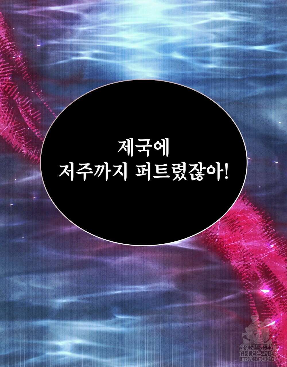 상냥한 원수와의 정략결혼 69화 20
