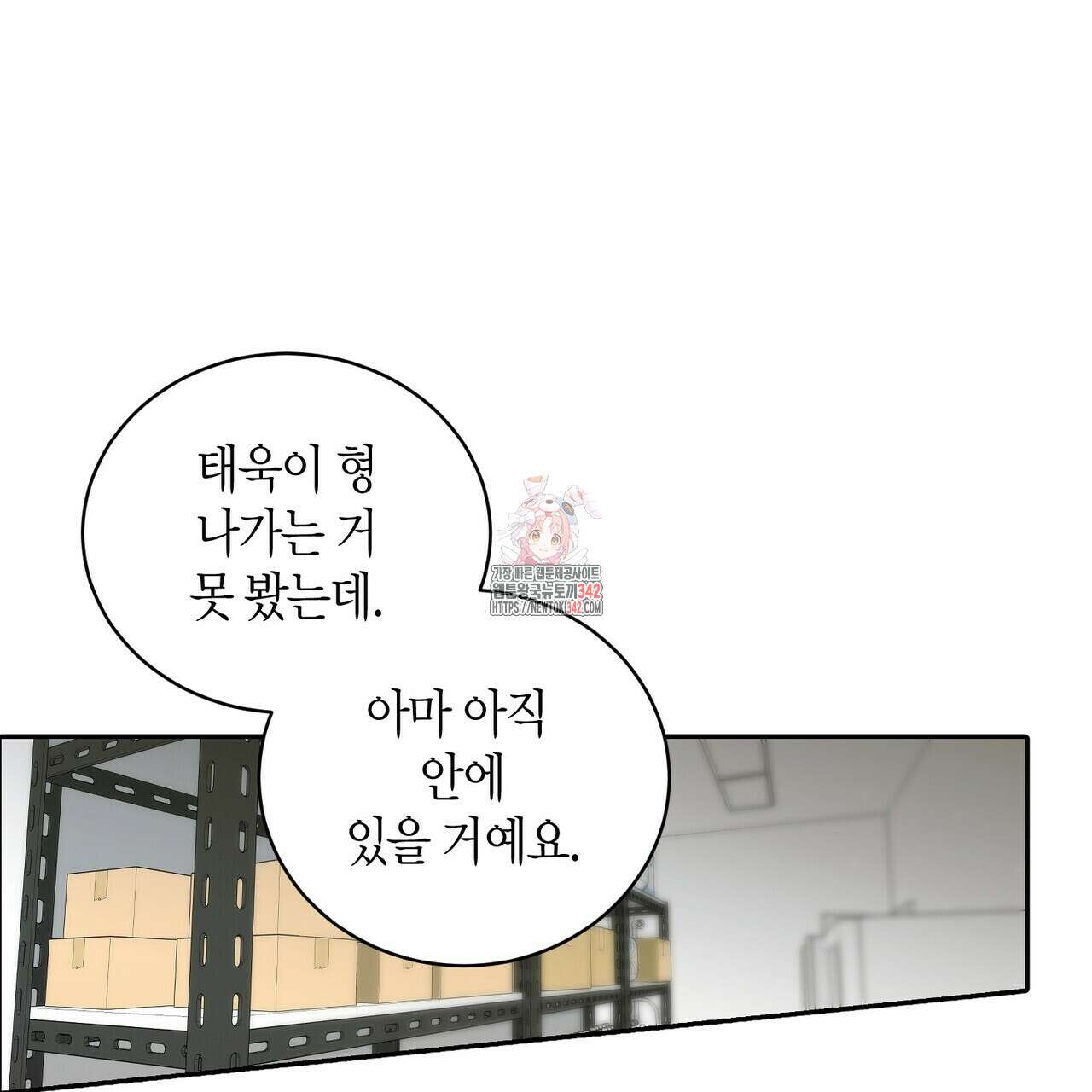 파이트 클럽 15화 1