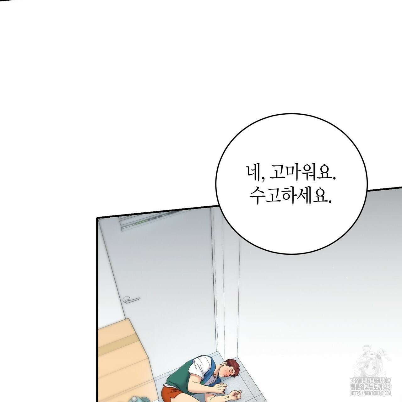 파이트 클럽 15화 2