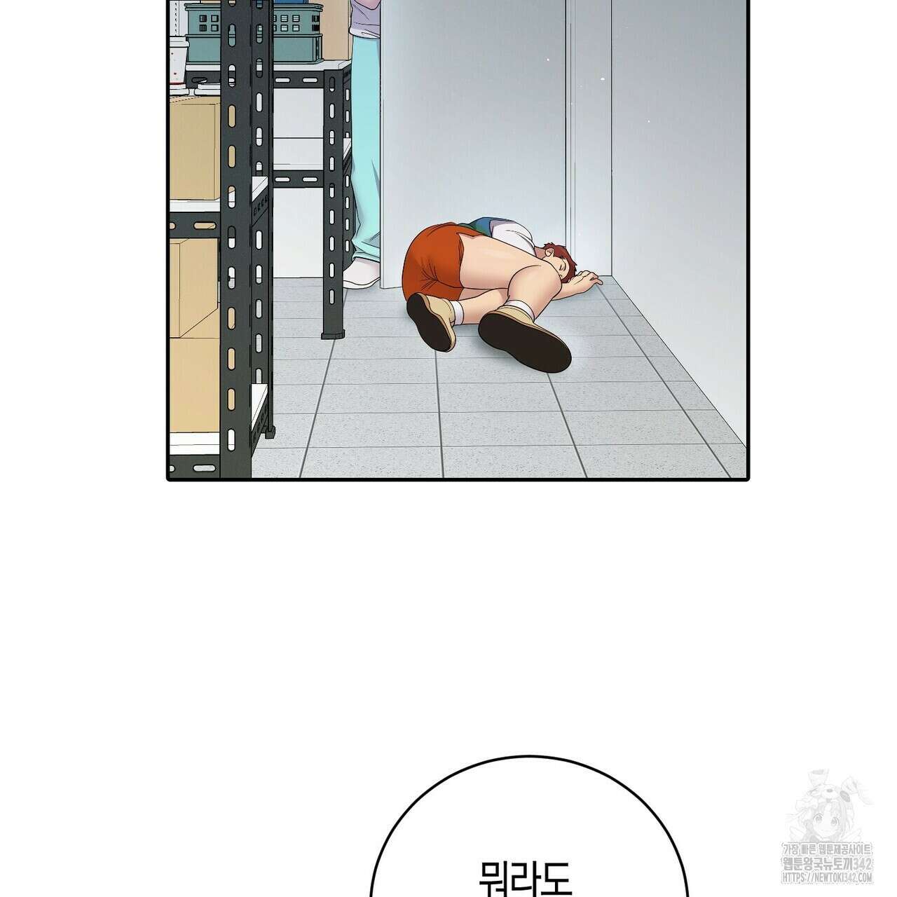 파이트 클럽 15화 9