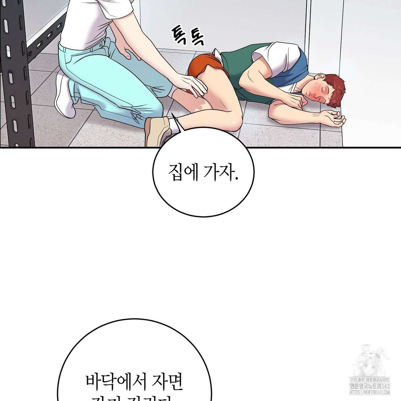 파이트 클럽 15화 13