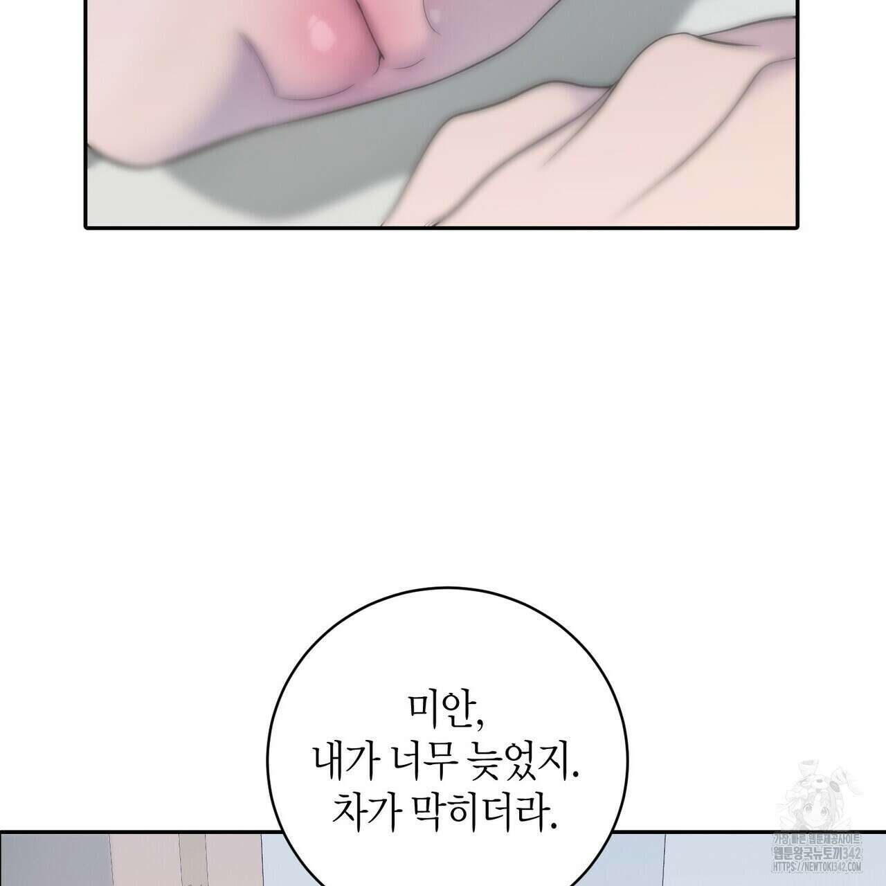 파이트 클럽 15화 15