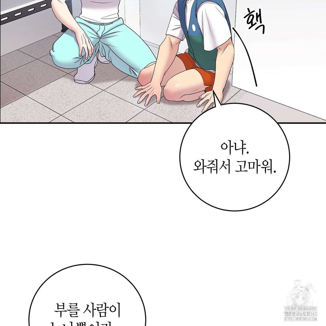 파이트 클럽 15화 17