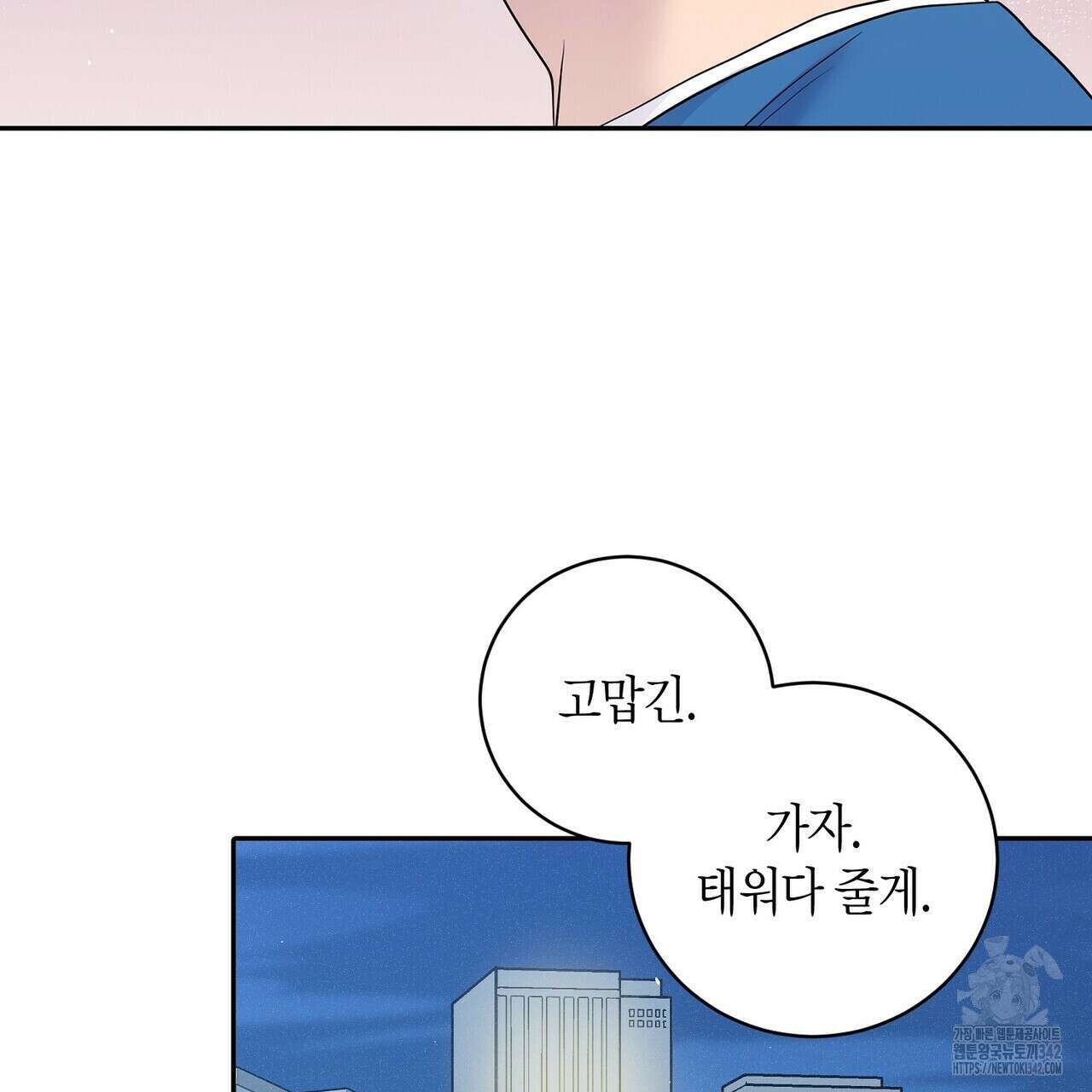 파이트 클럽 15화 19