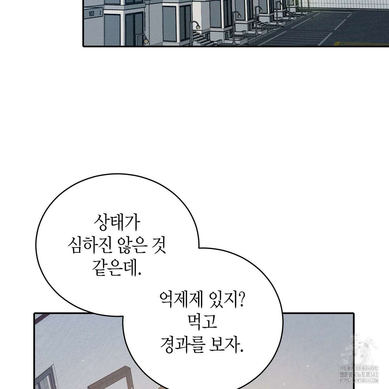 파이트 클럽 15화 21