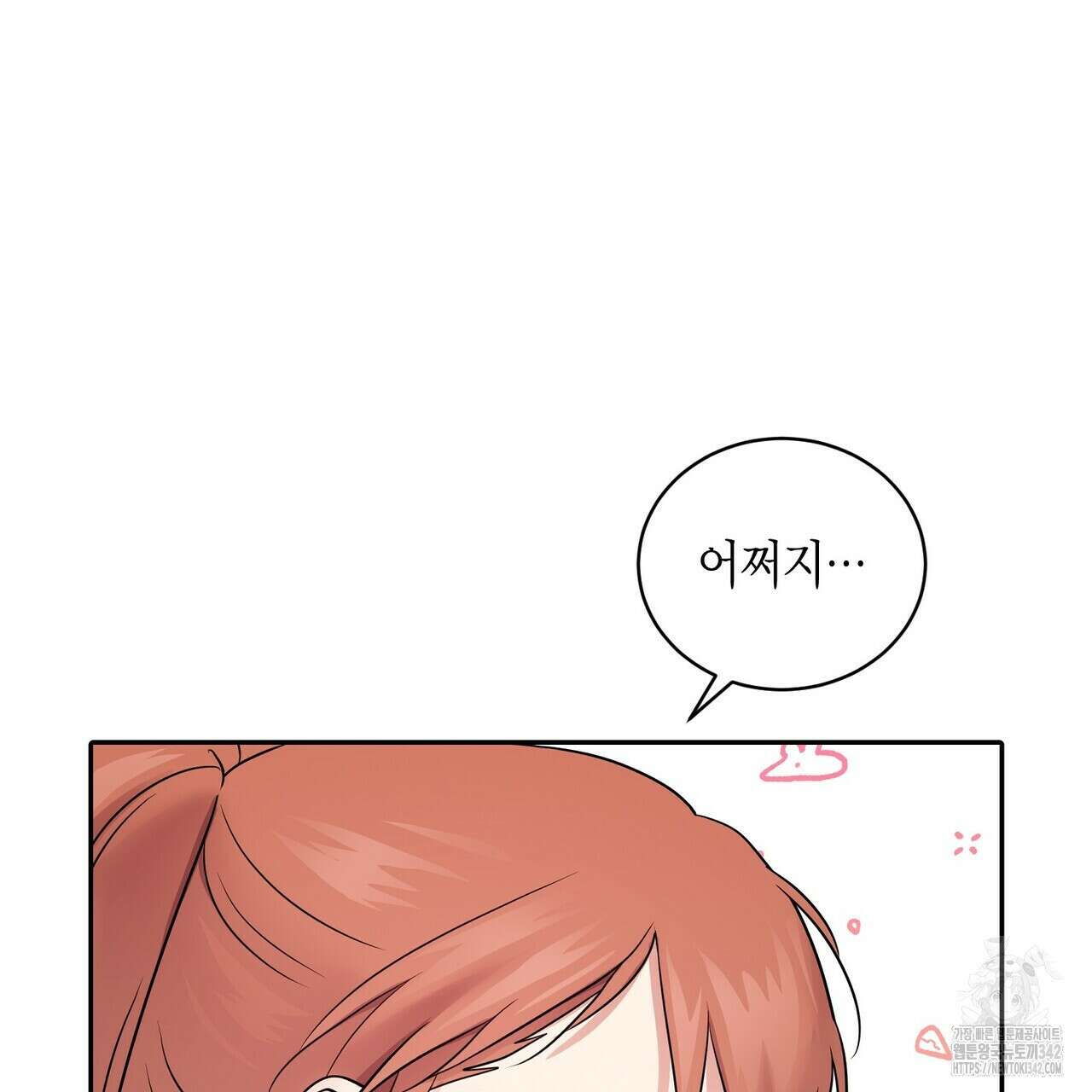 파이트 클럽 15화 26