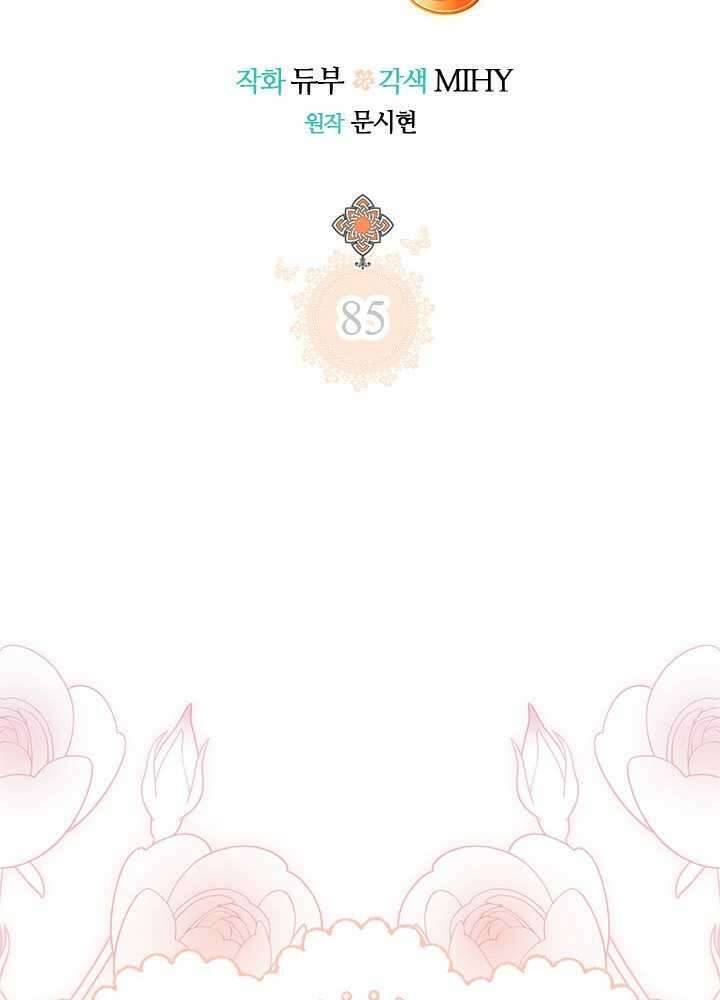 언니가 남자 주인공을 주워 왔다 85화 8