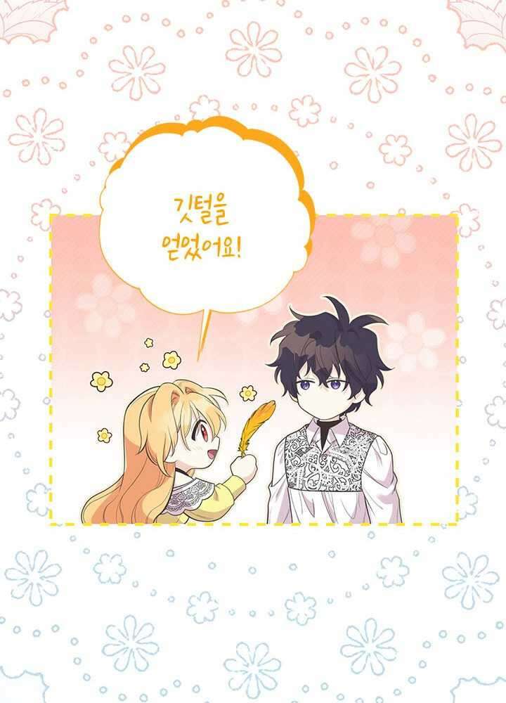 언니가 남자 주인공을 주워 왔다 85화 9