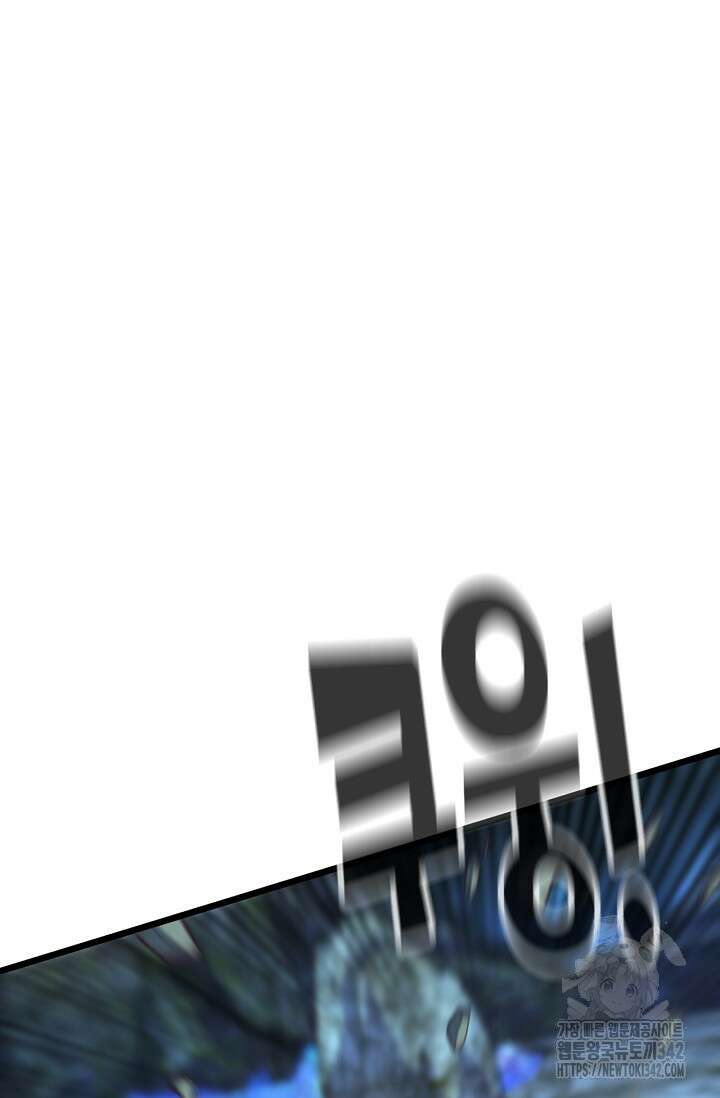 신룡의 후예 45화 3