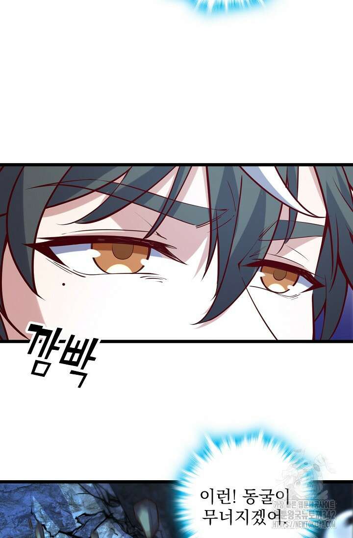 신룡의 후예 45화 7