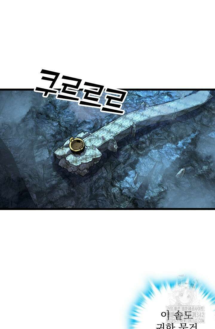 신룡의 후예 45화 10