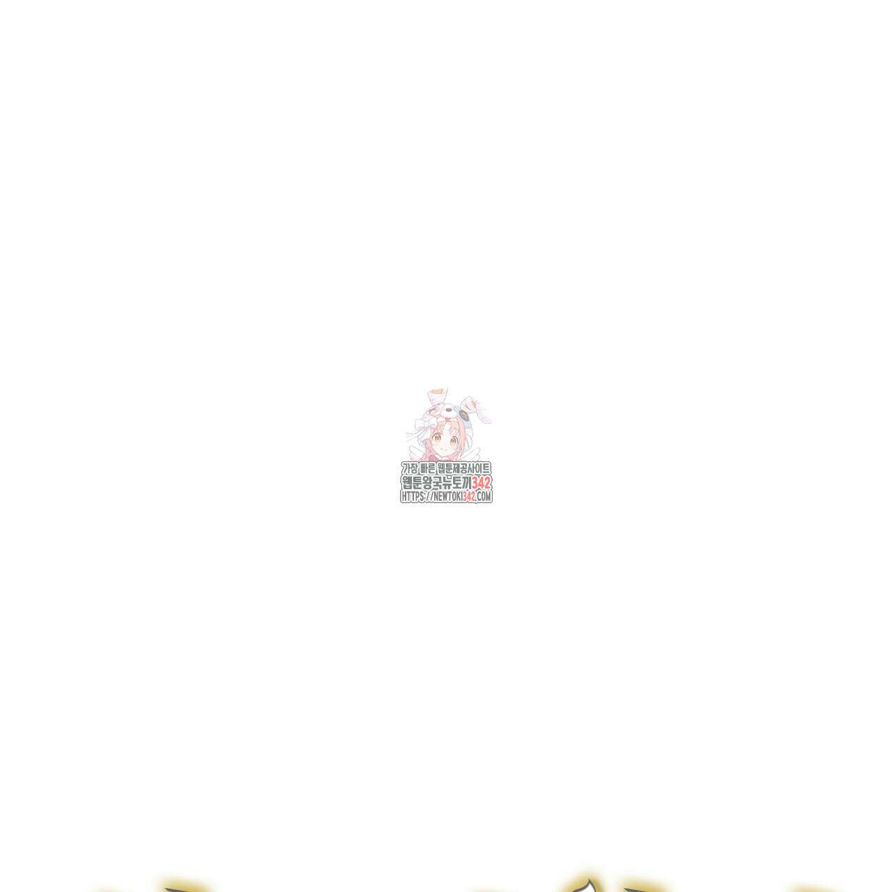성공지향적 가이드 2화 1