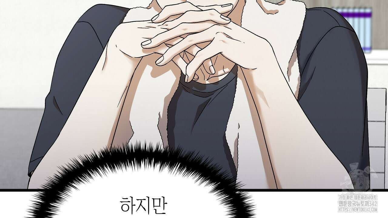 성공지향적 가이드 2화 8