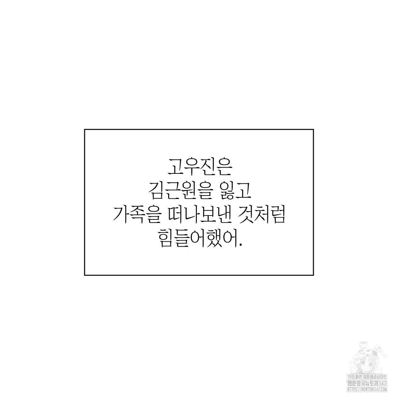 성공지향적 가이드 2화 13