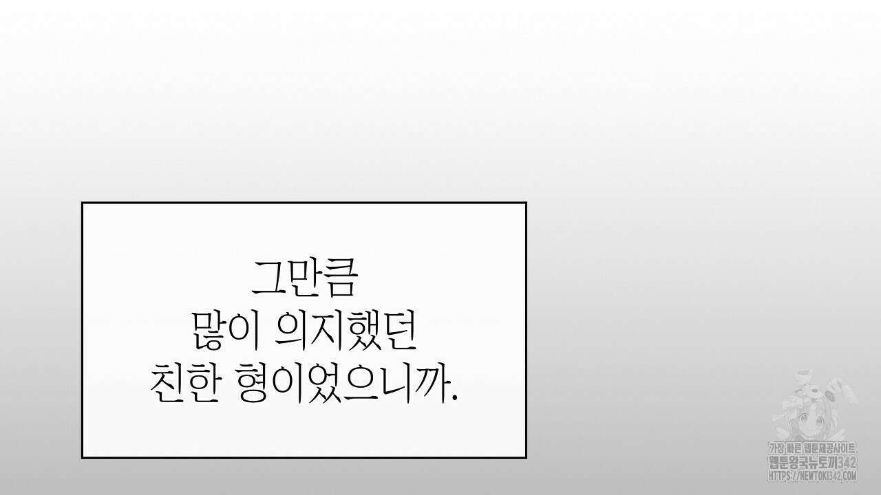 성공지향적 가이드 2화 14