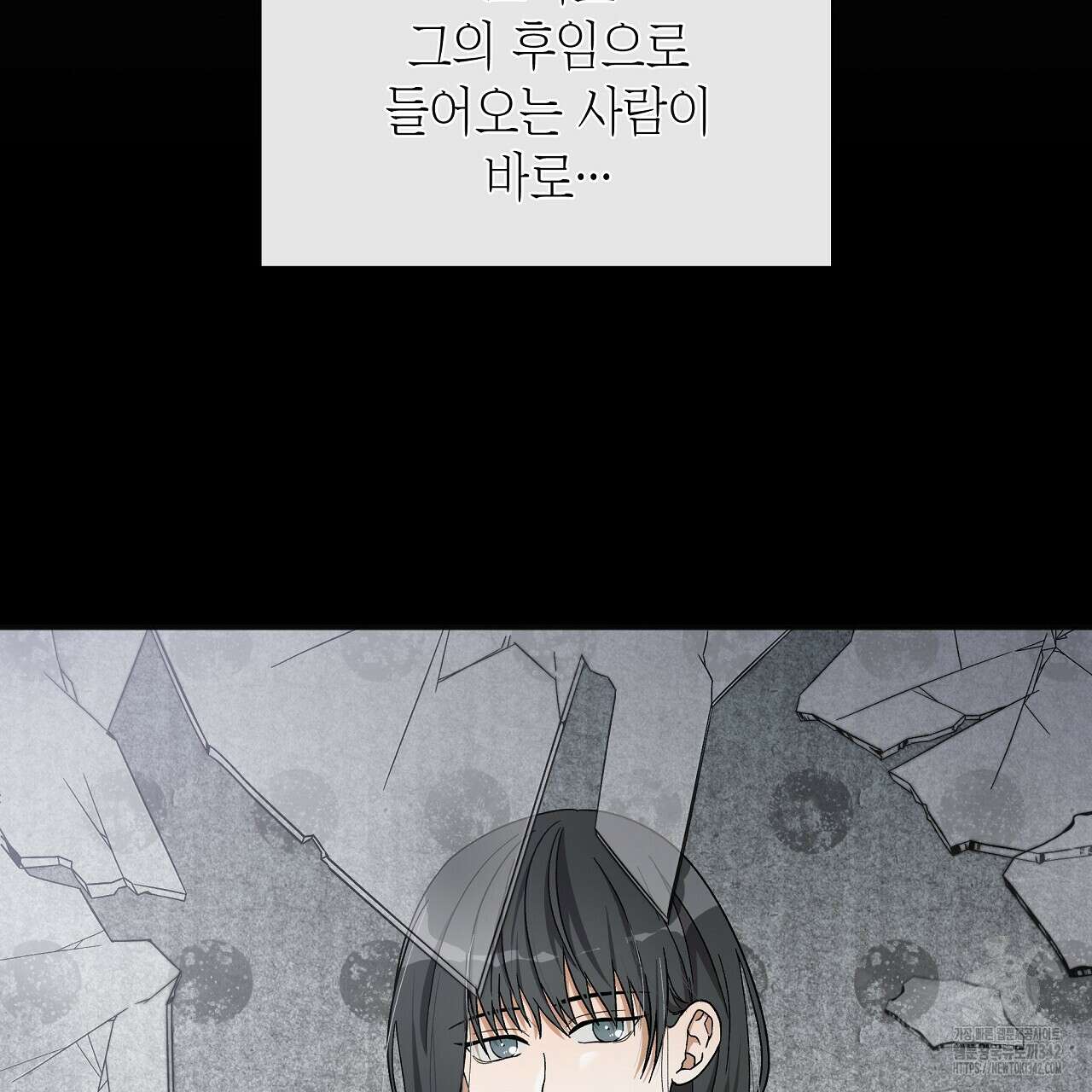 성공지향적 가이드 2화 17