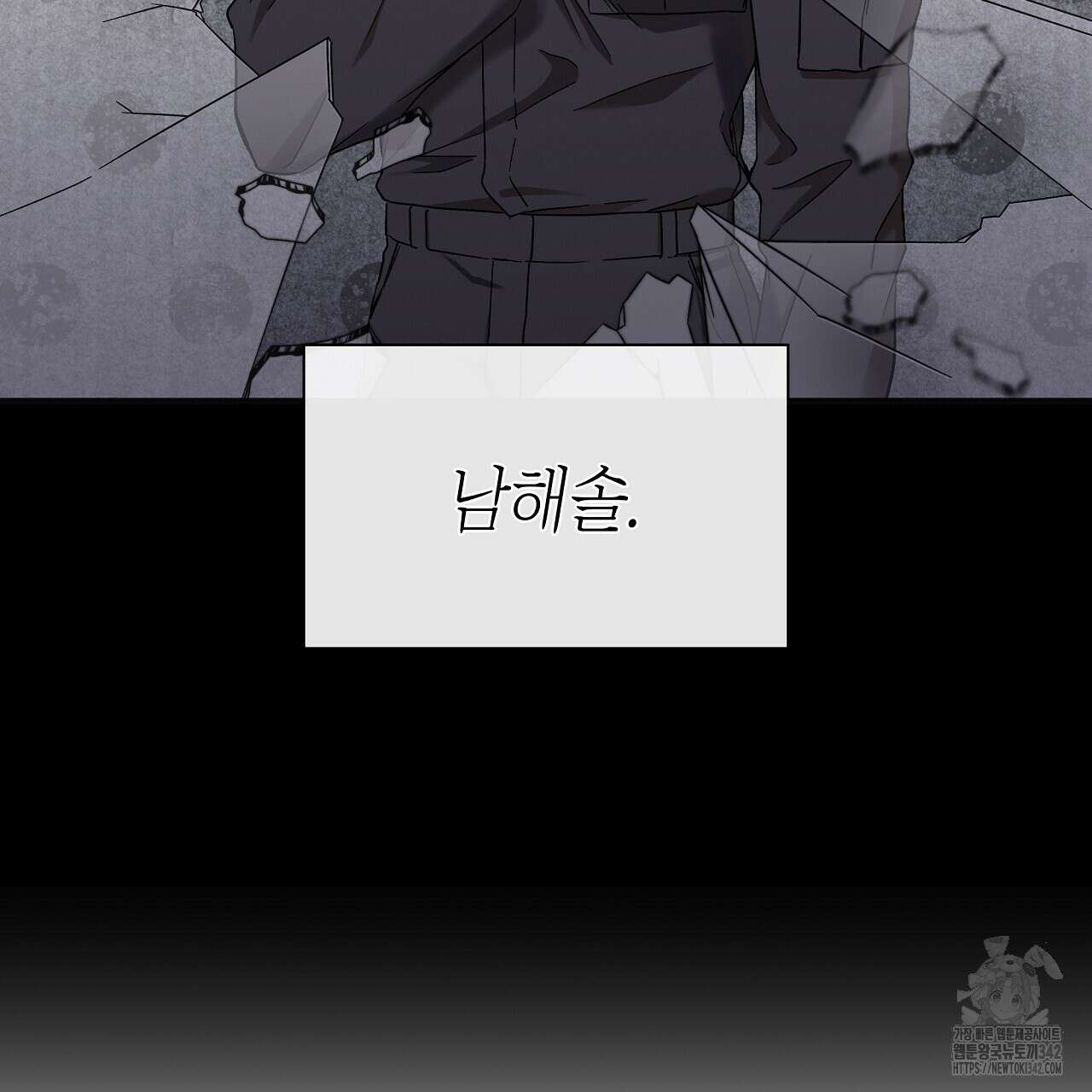 성공지향적 가이드 2화 19