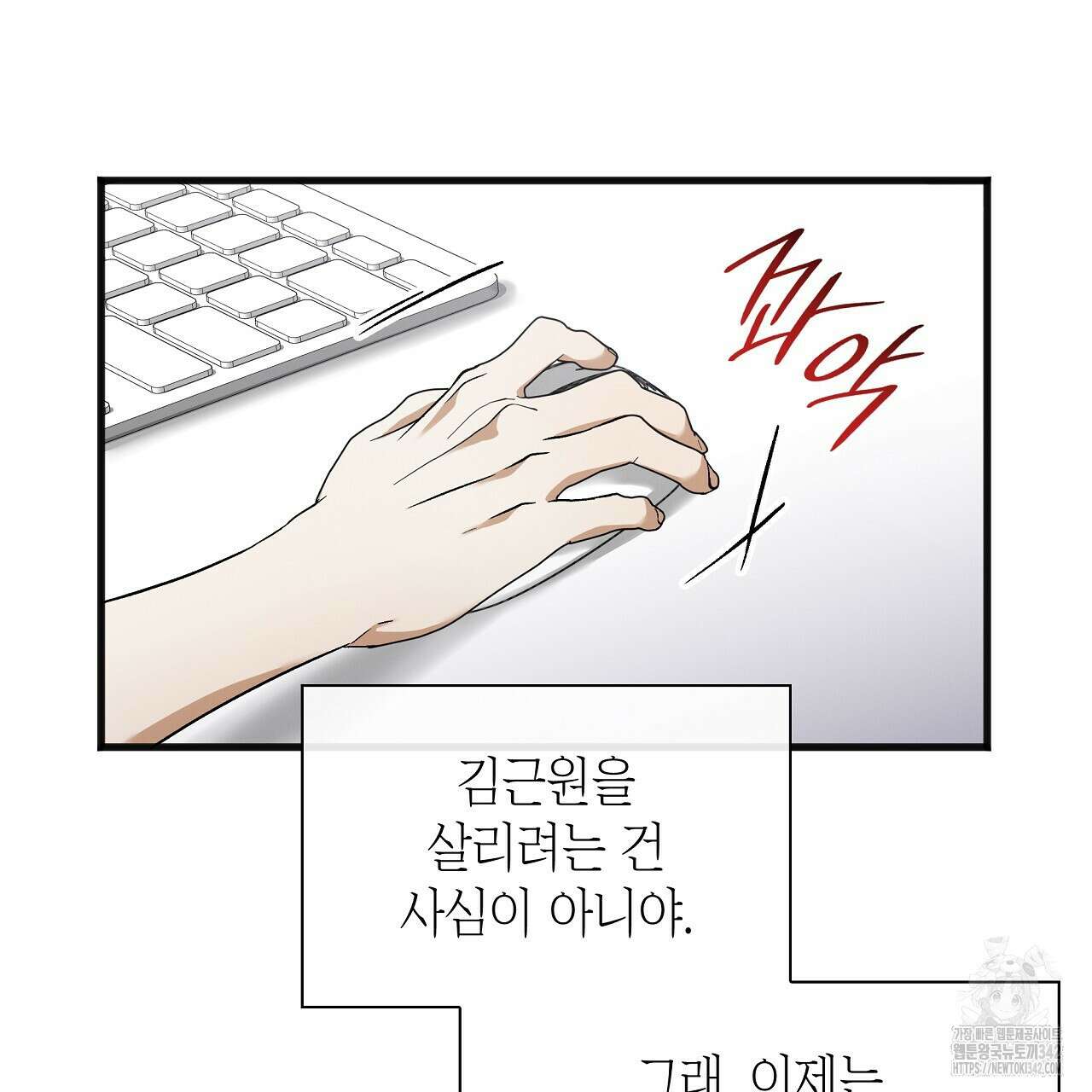 성공지향적 가이드 2화 21